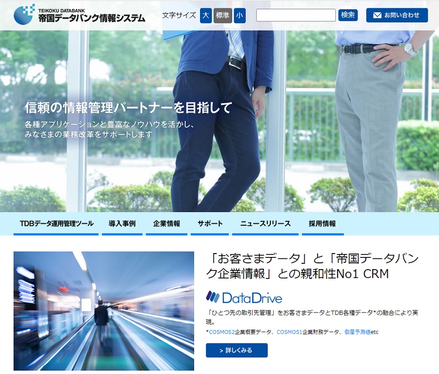 帝国データバンク